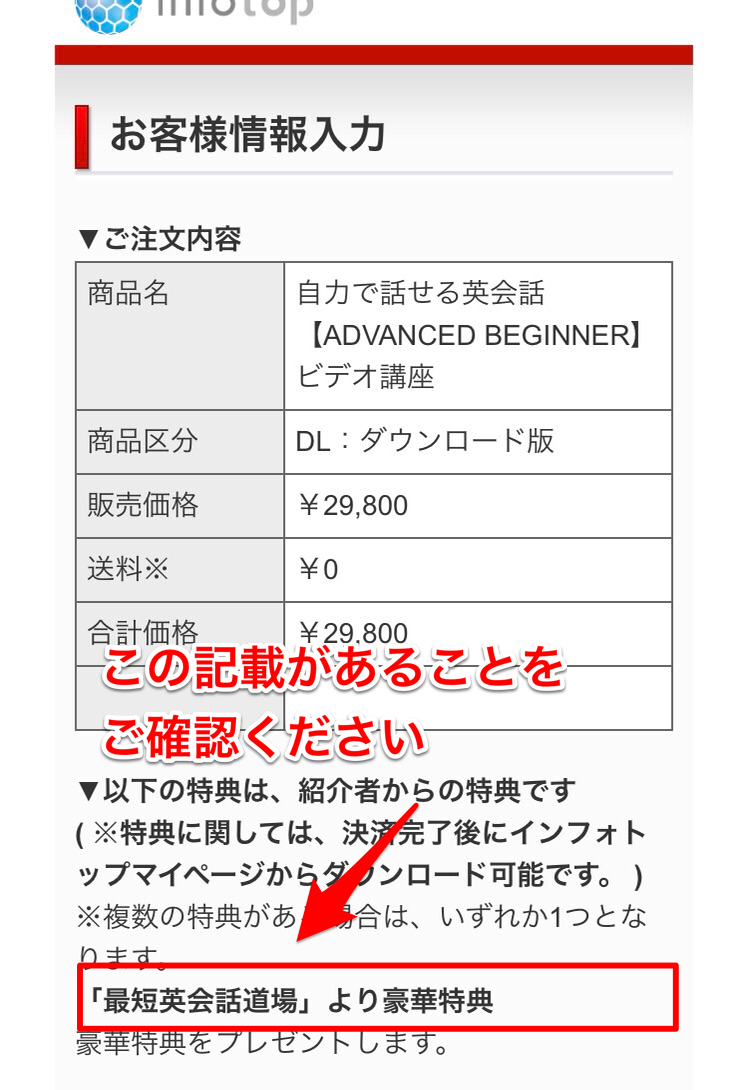 当サイト限定特典あり Advanced Beginner の効果や評判 口コミ